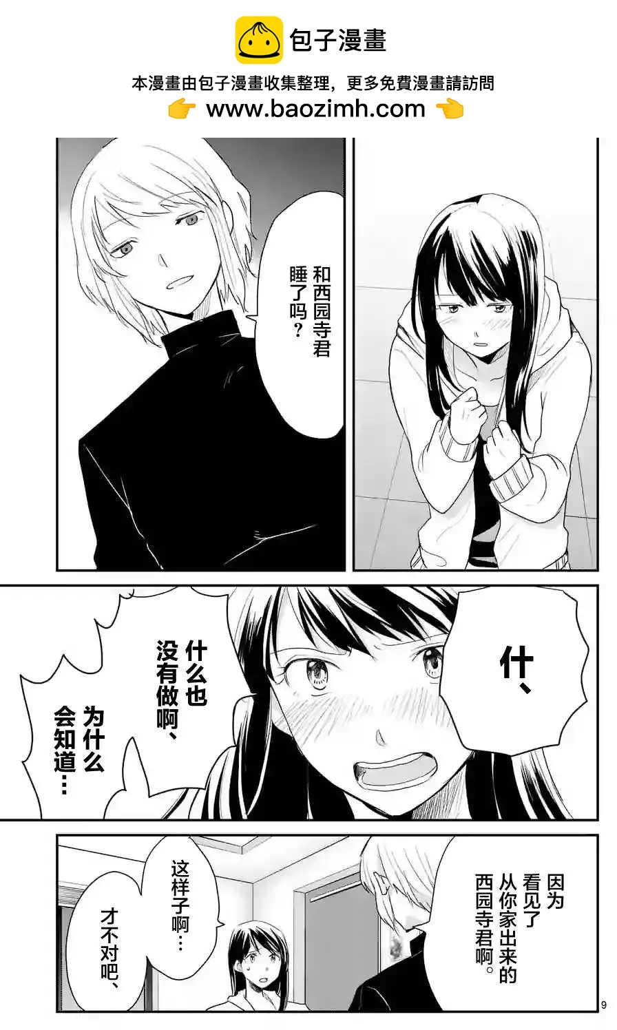 第35回8