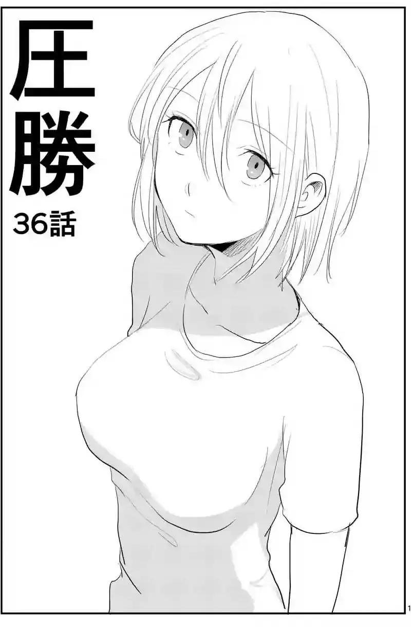 第36回0