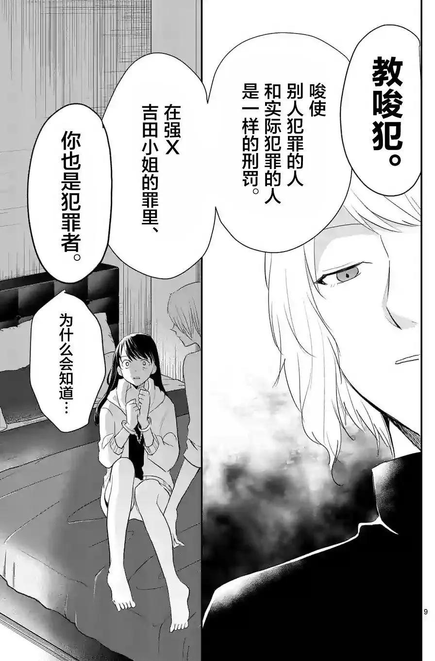第36回8