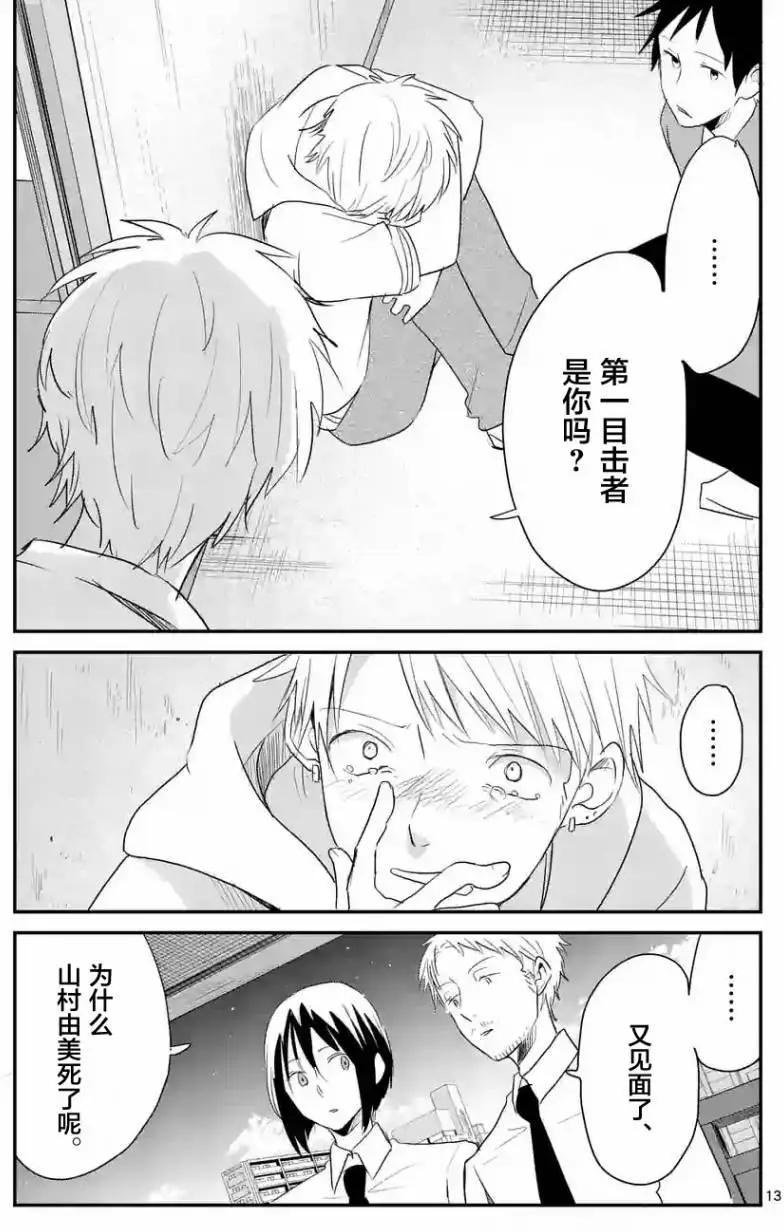 第38回12