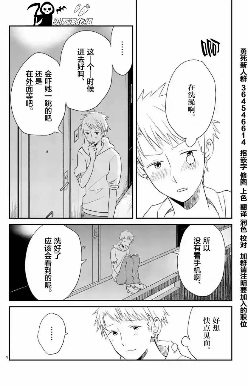第38回3