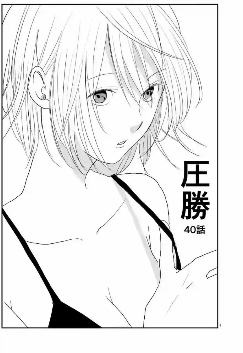 第40回0