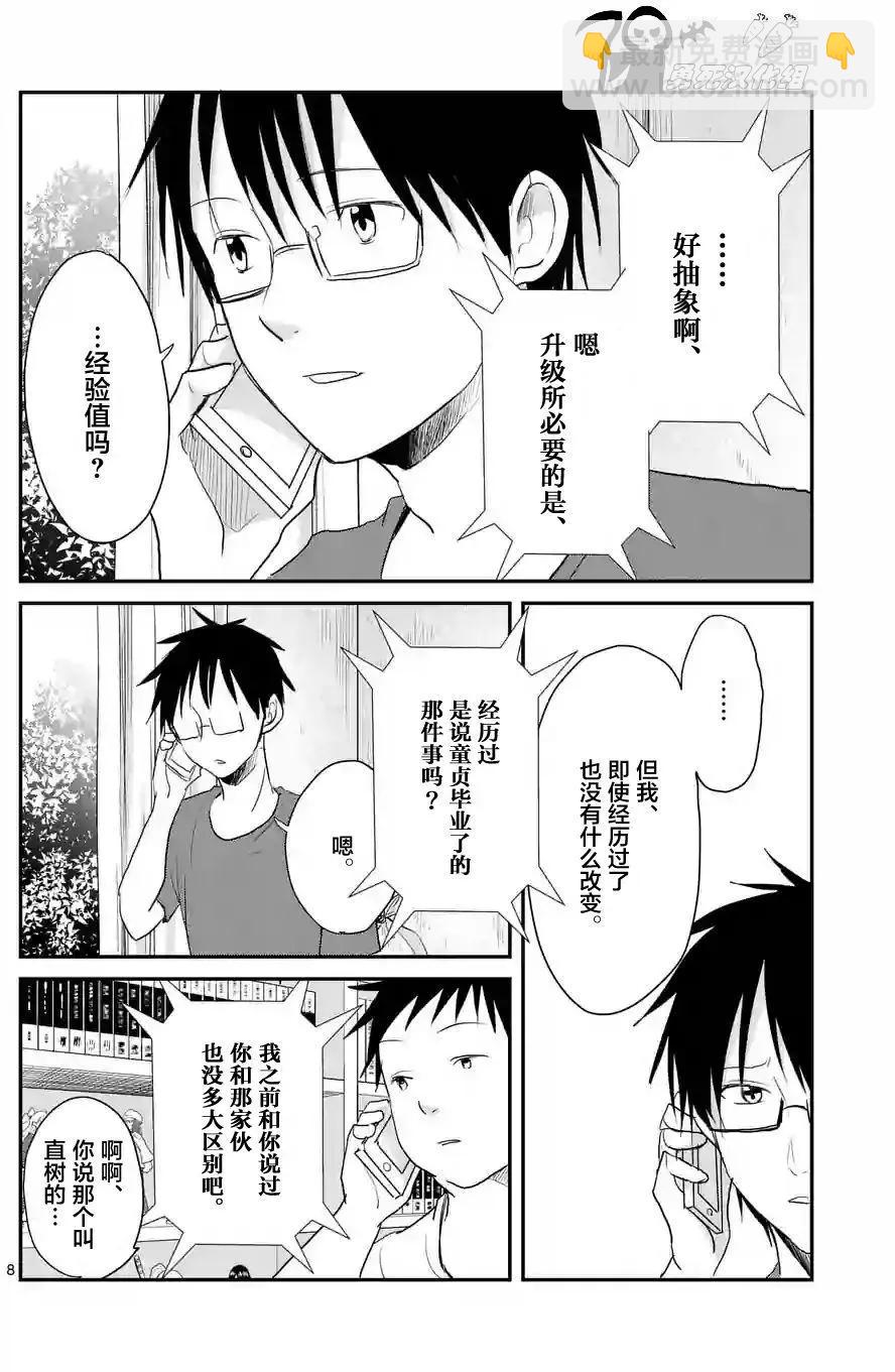 第42回7