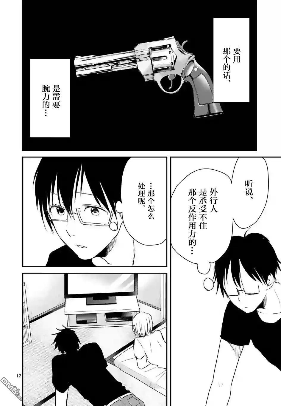 第43回11