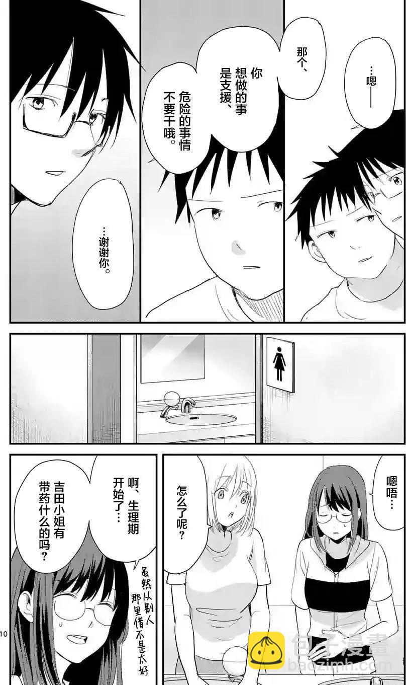 第44回8