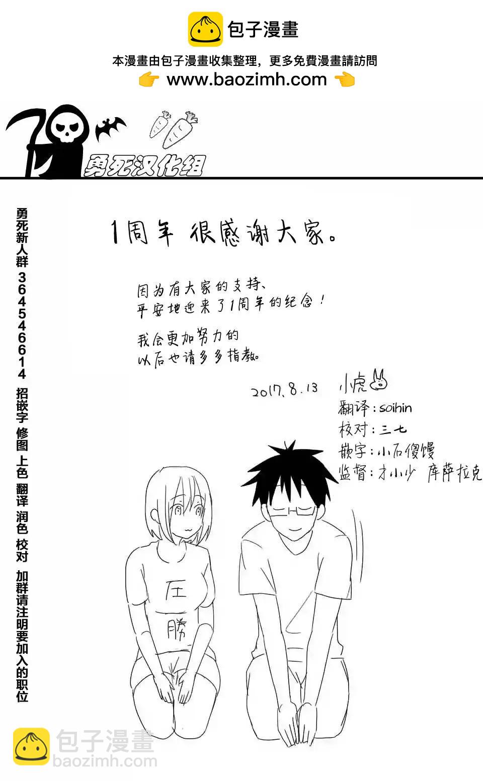 一周年特典1