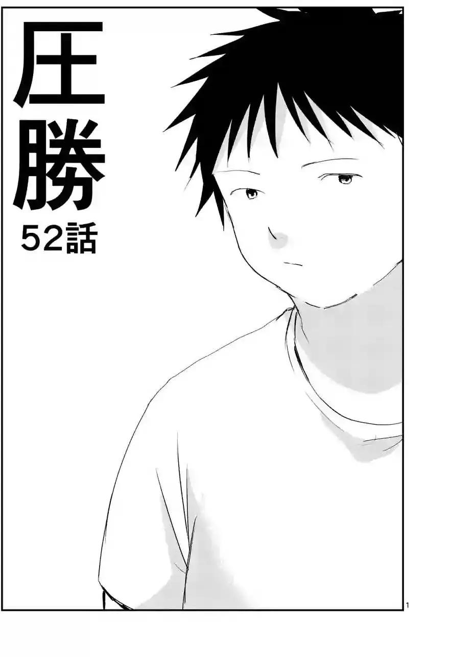 第52回0
