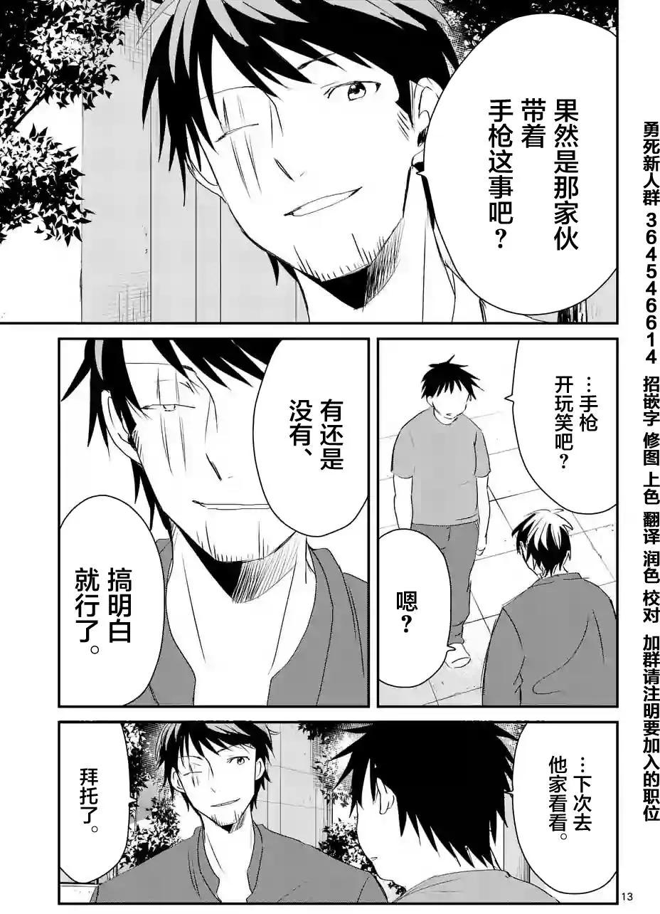 第52回12