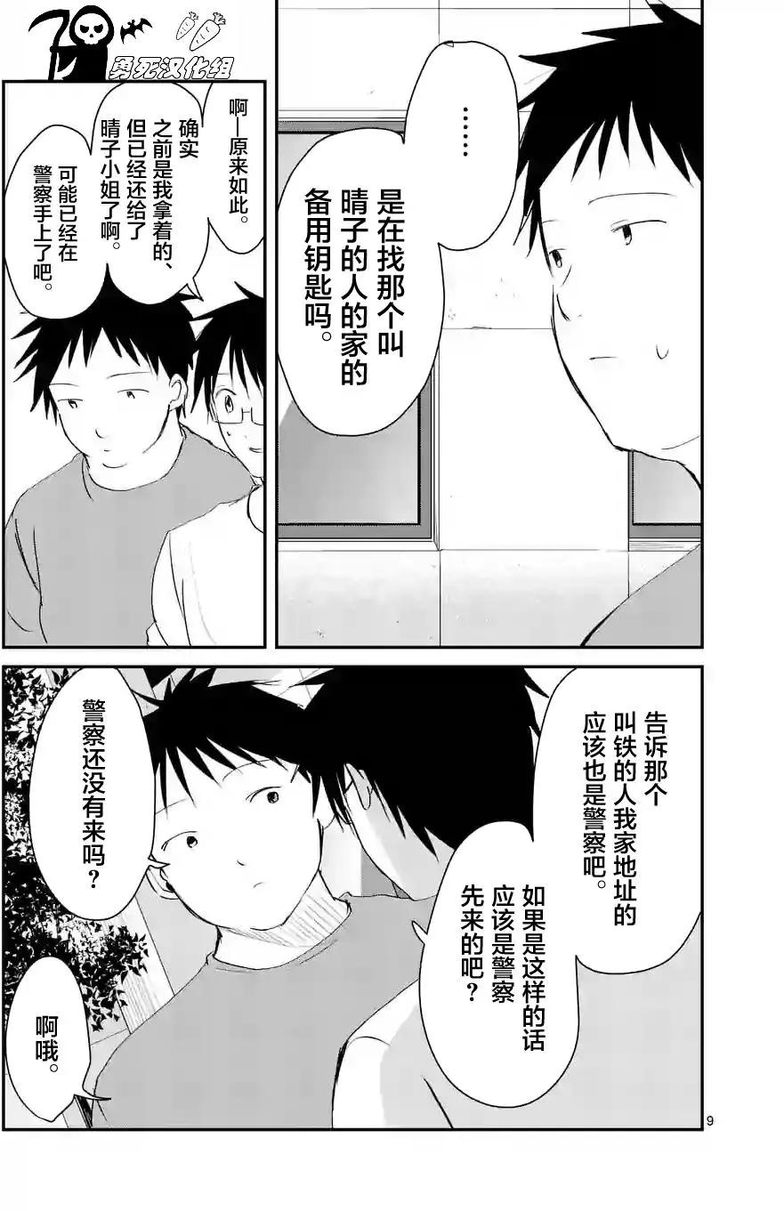 第52回8