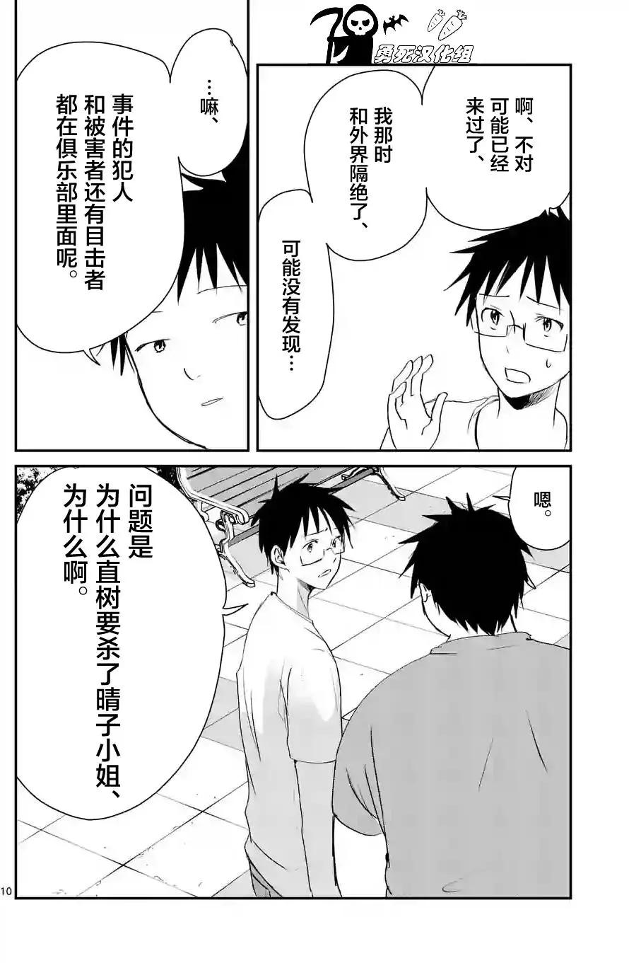 第52回9
