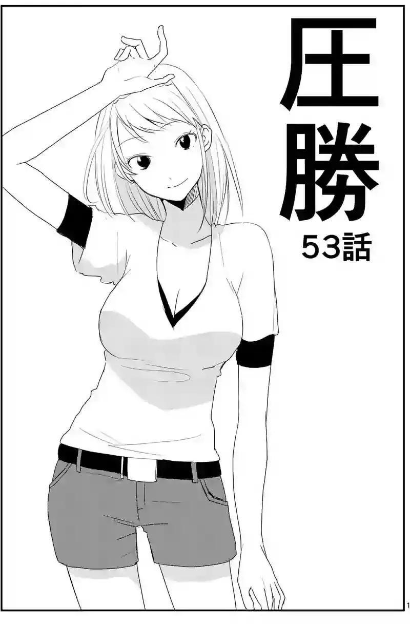第53回0