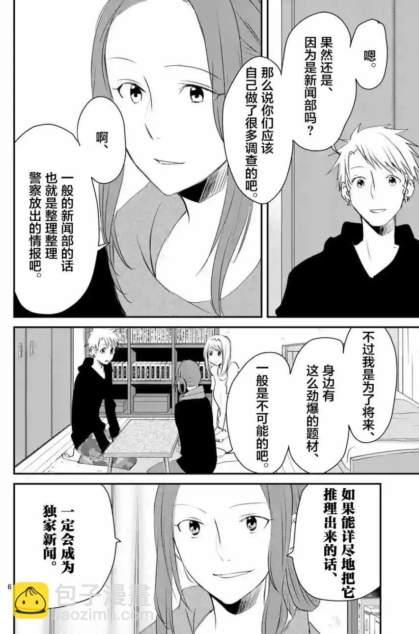 第54回5
