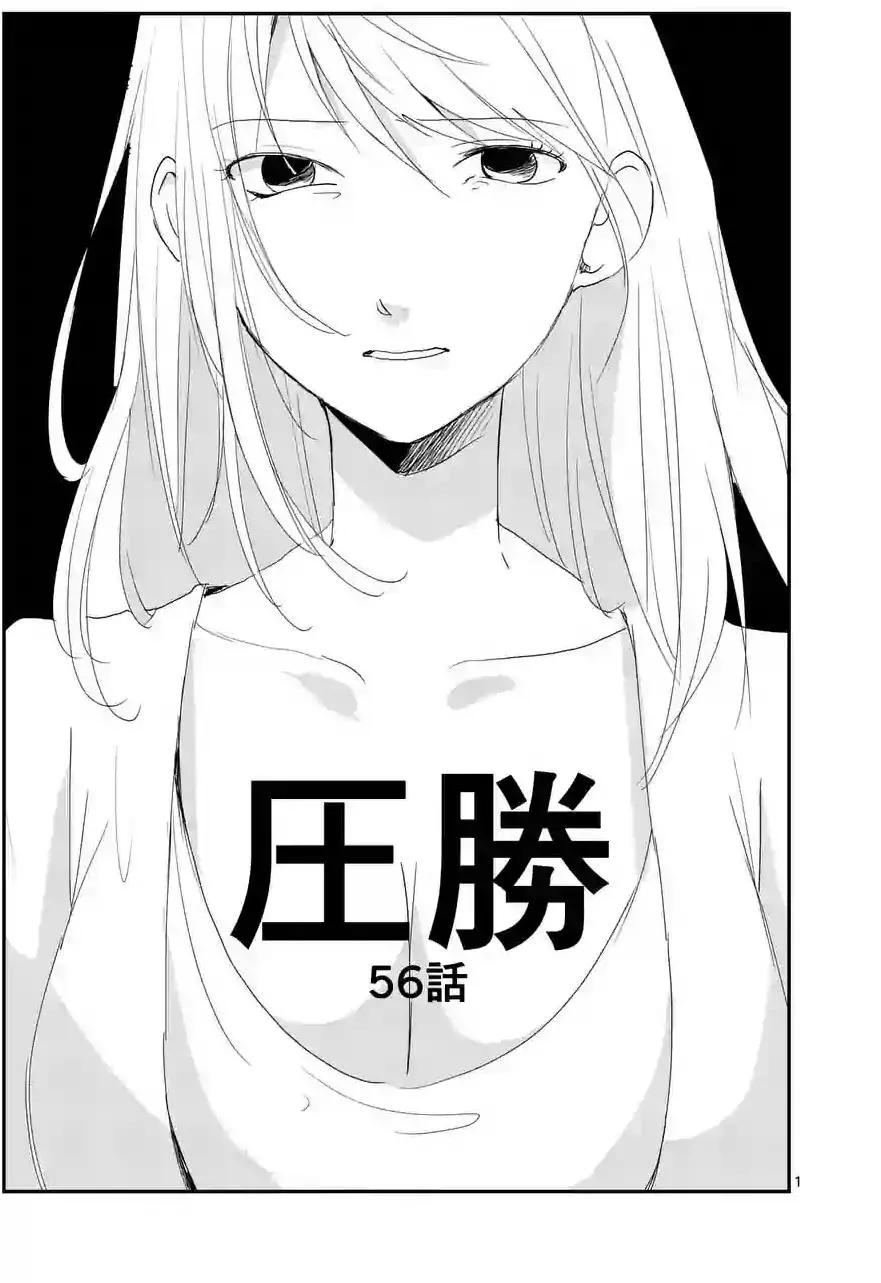 第56回0