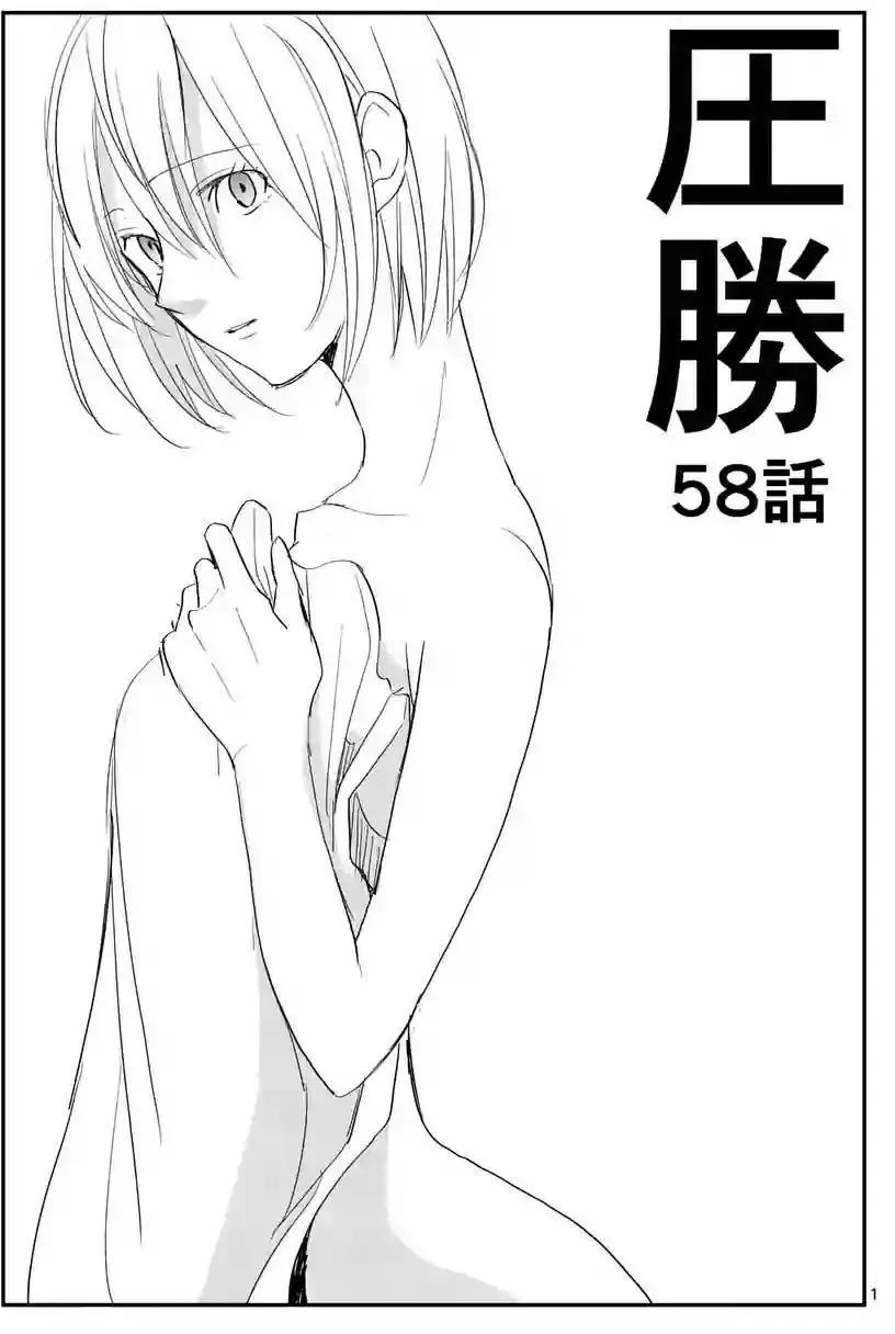 第58回0