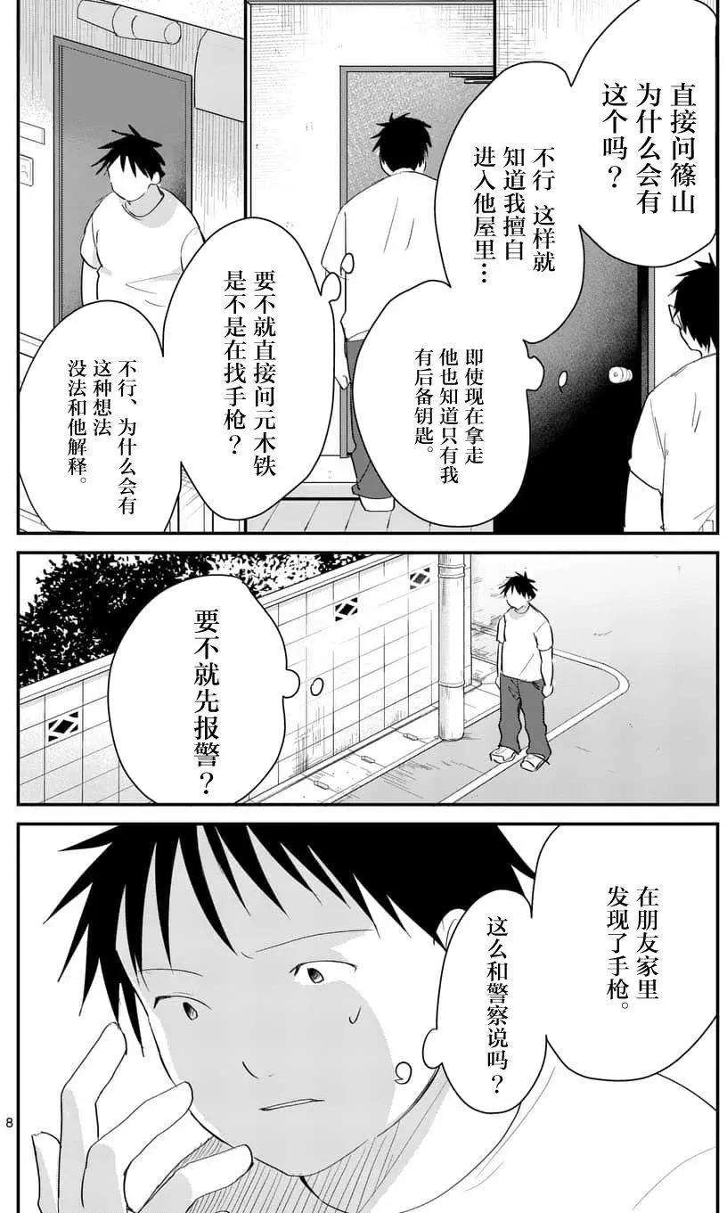 第63回7