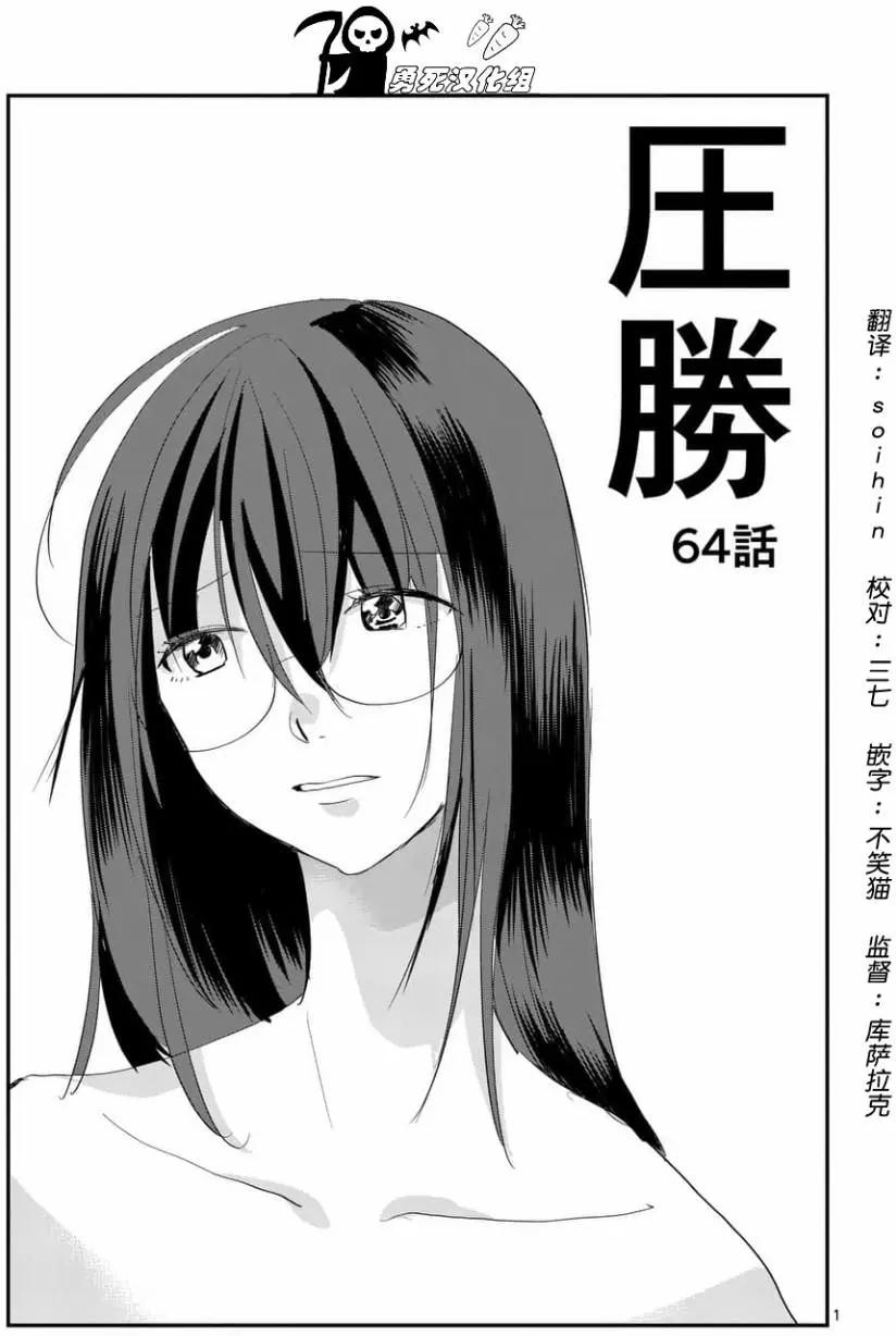 第64回0