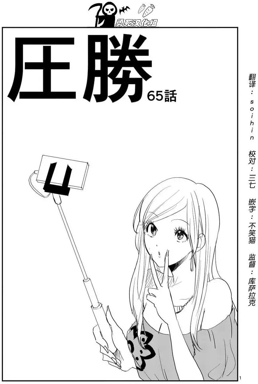 第65回0
