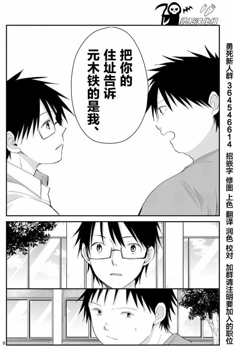 第69回7