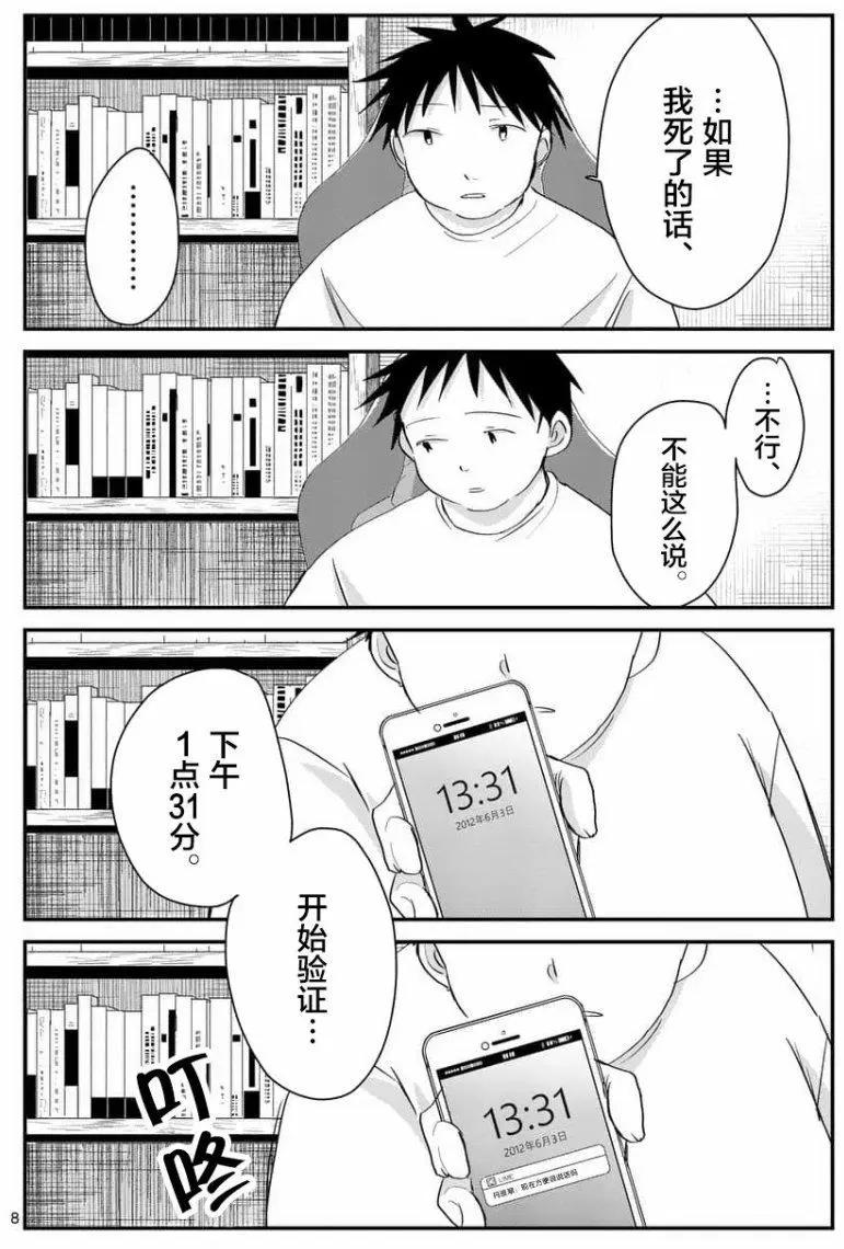 第71回7