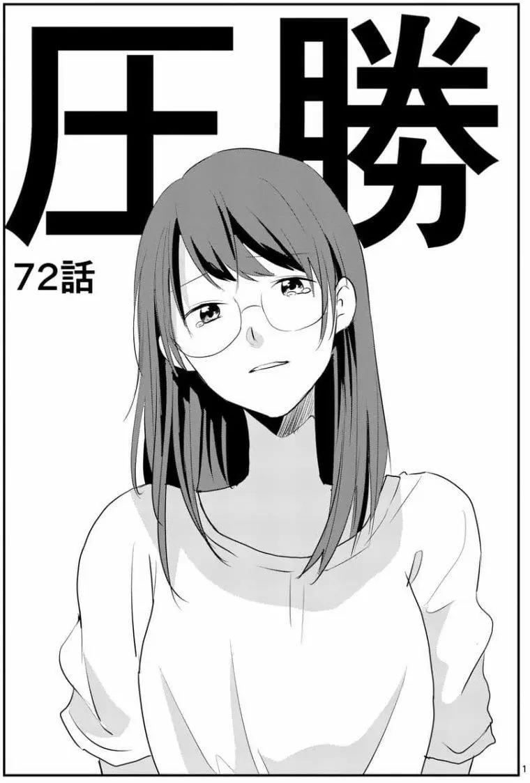 第72回0