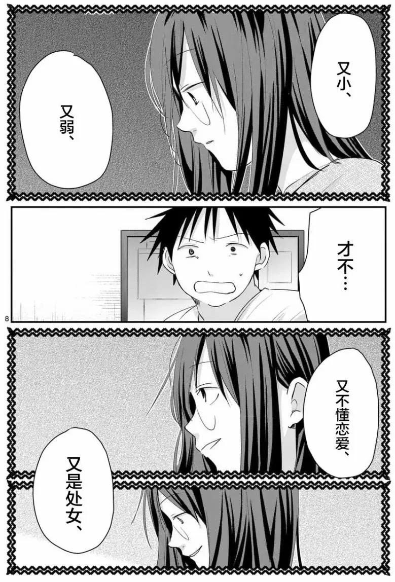第73回7
