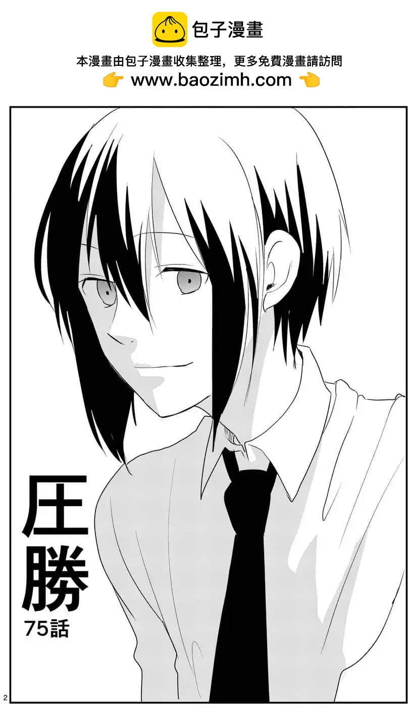 第75回1