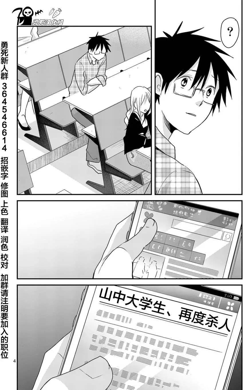 第75回3