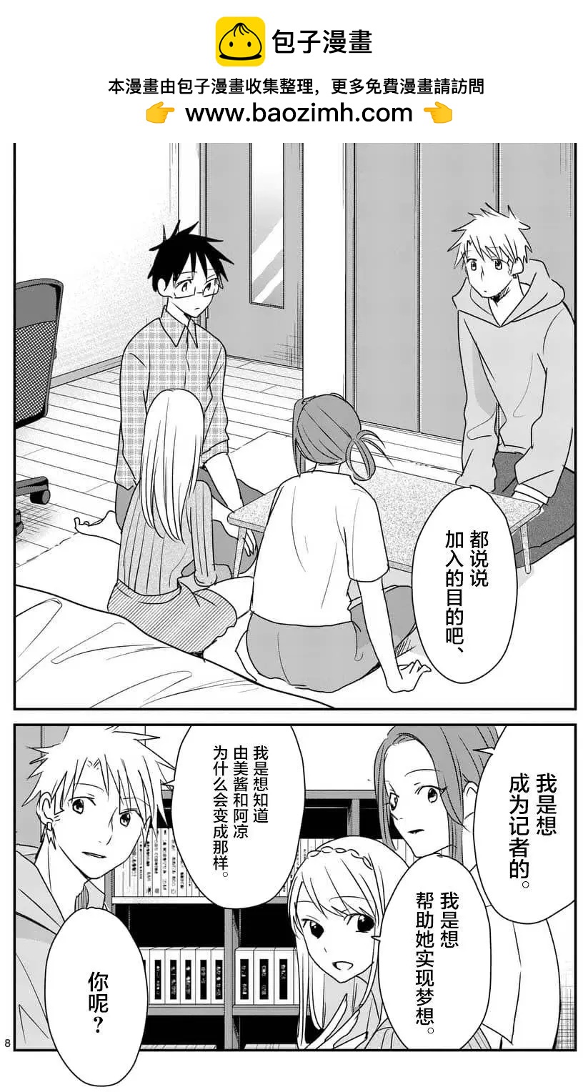 第76回7
