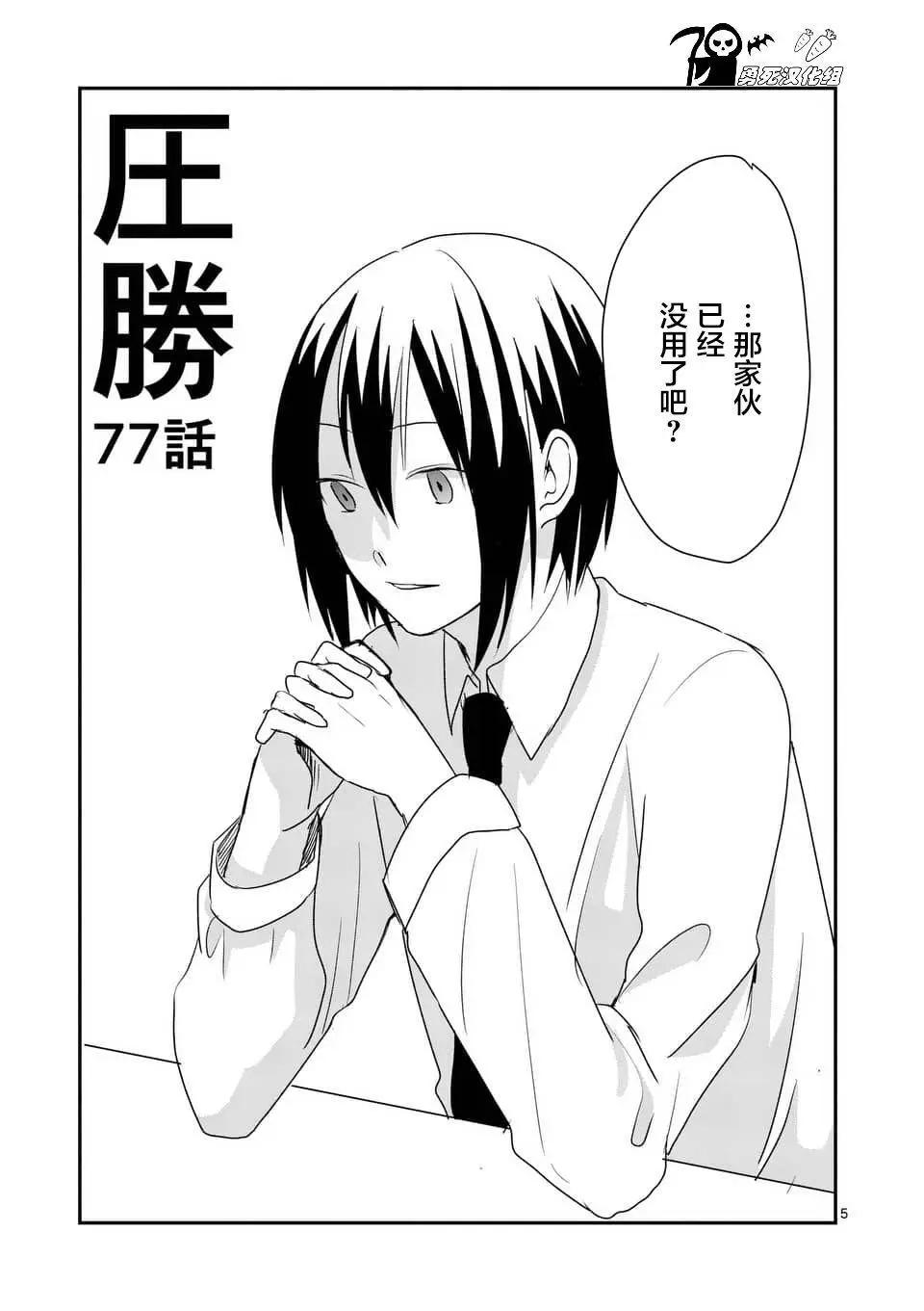 第77回4