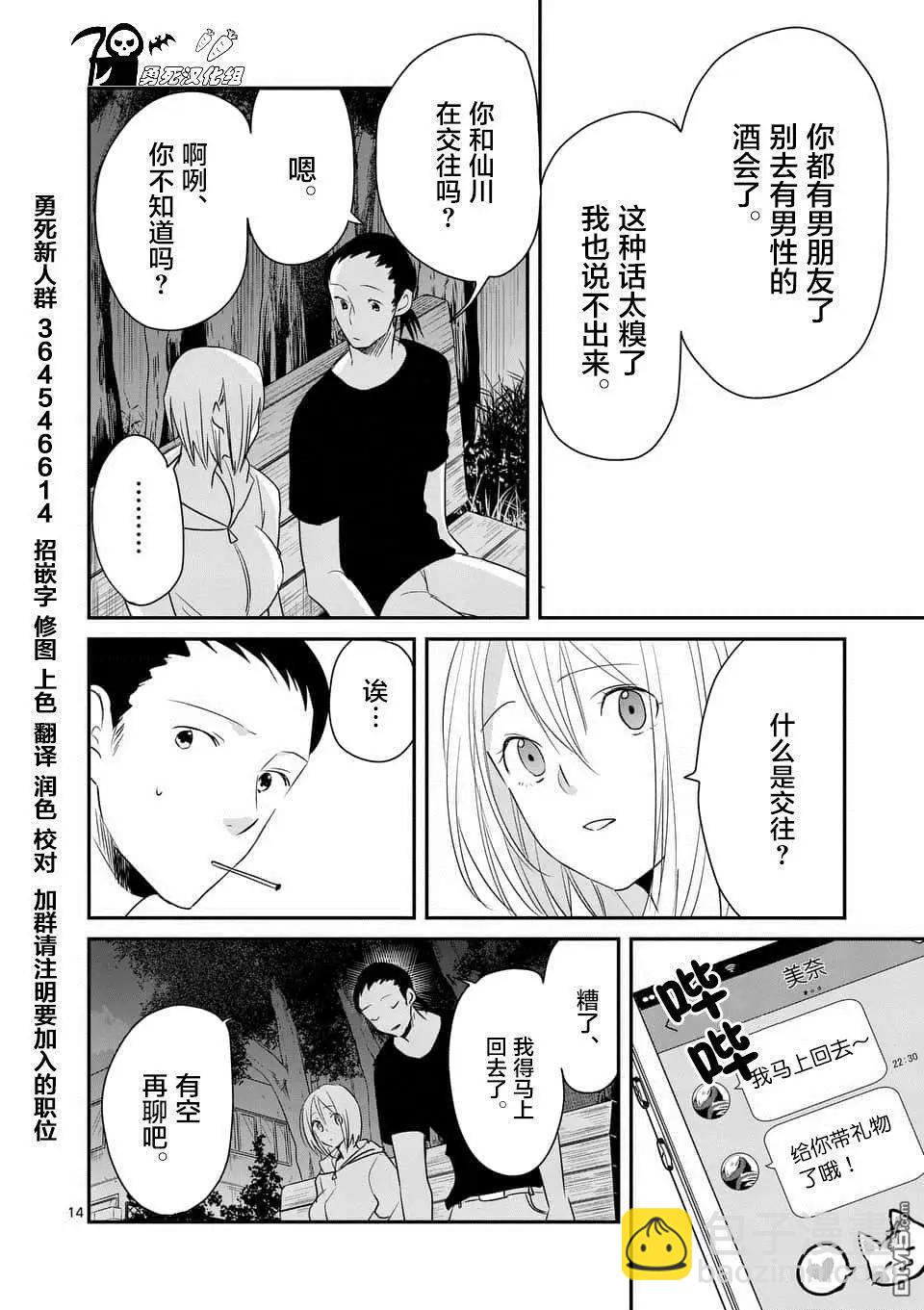 第80话13