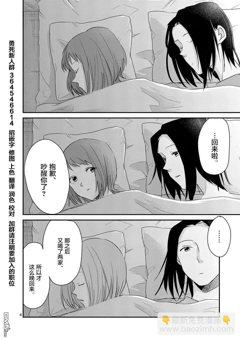 第80话3