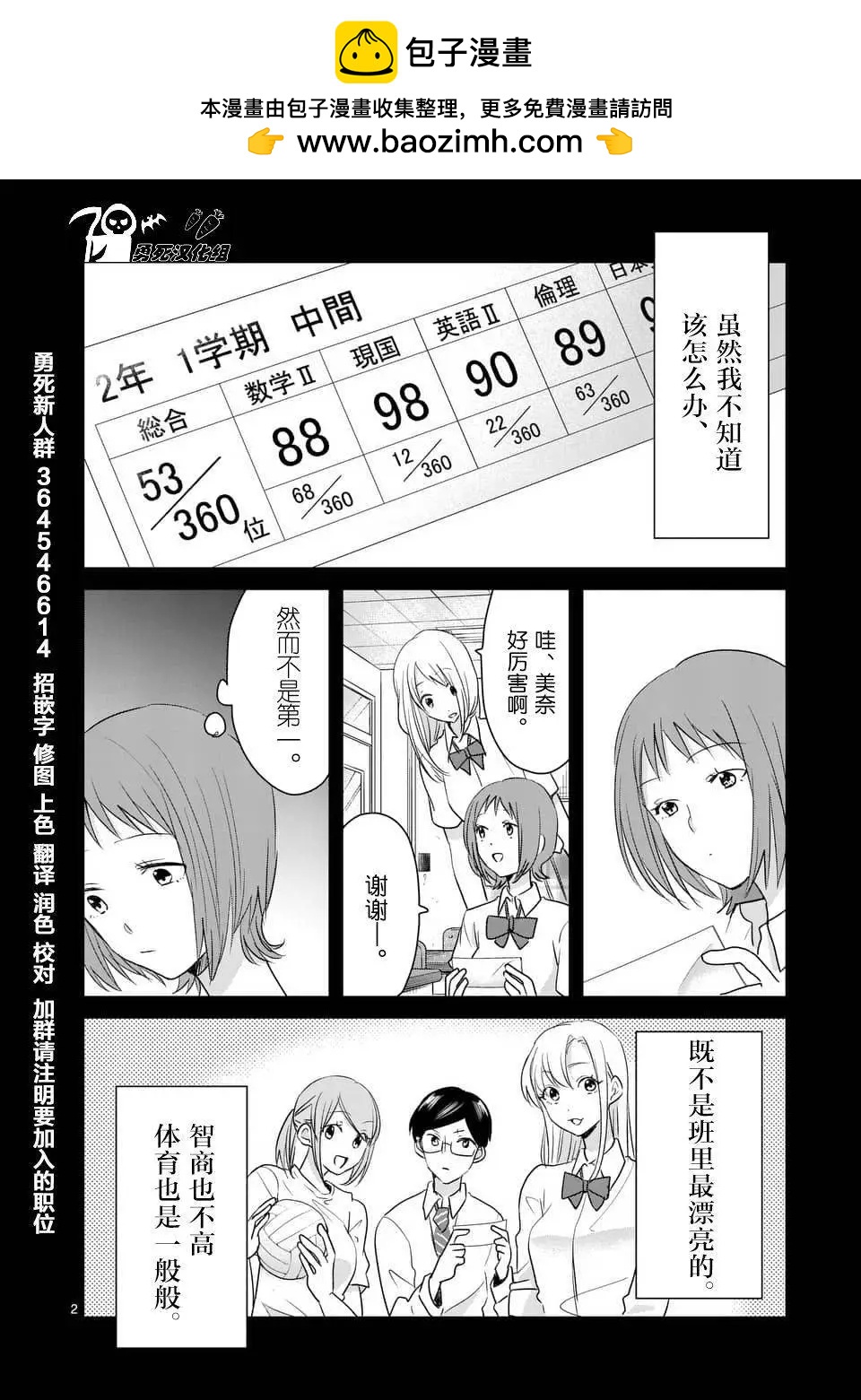 第82回1