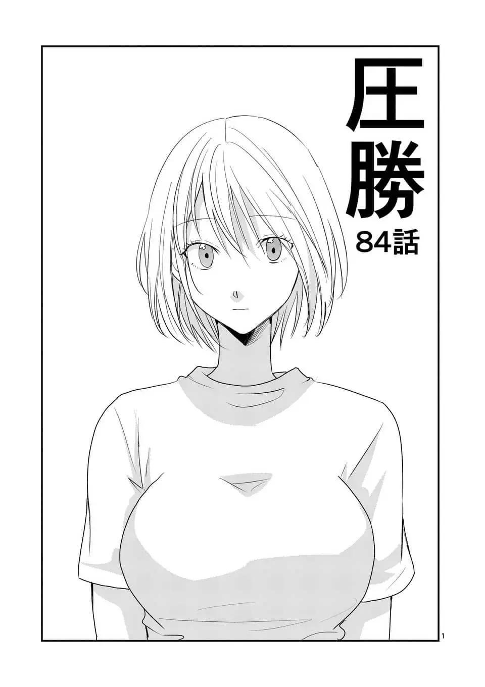 第84回0