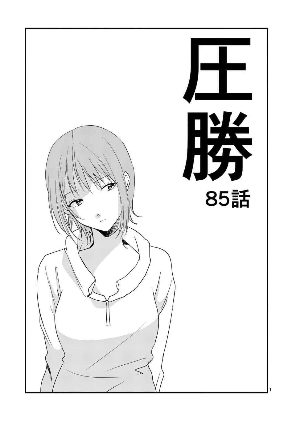 第85话0