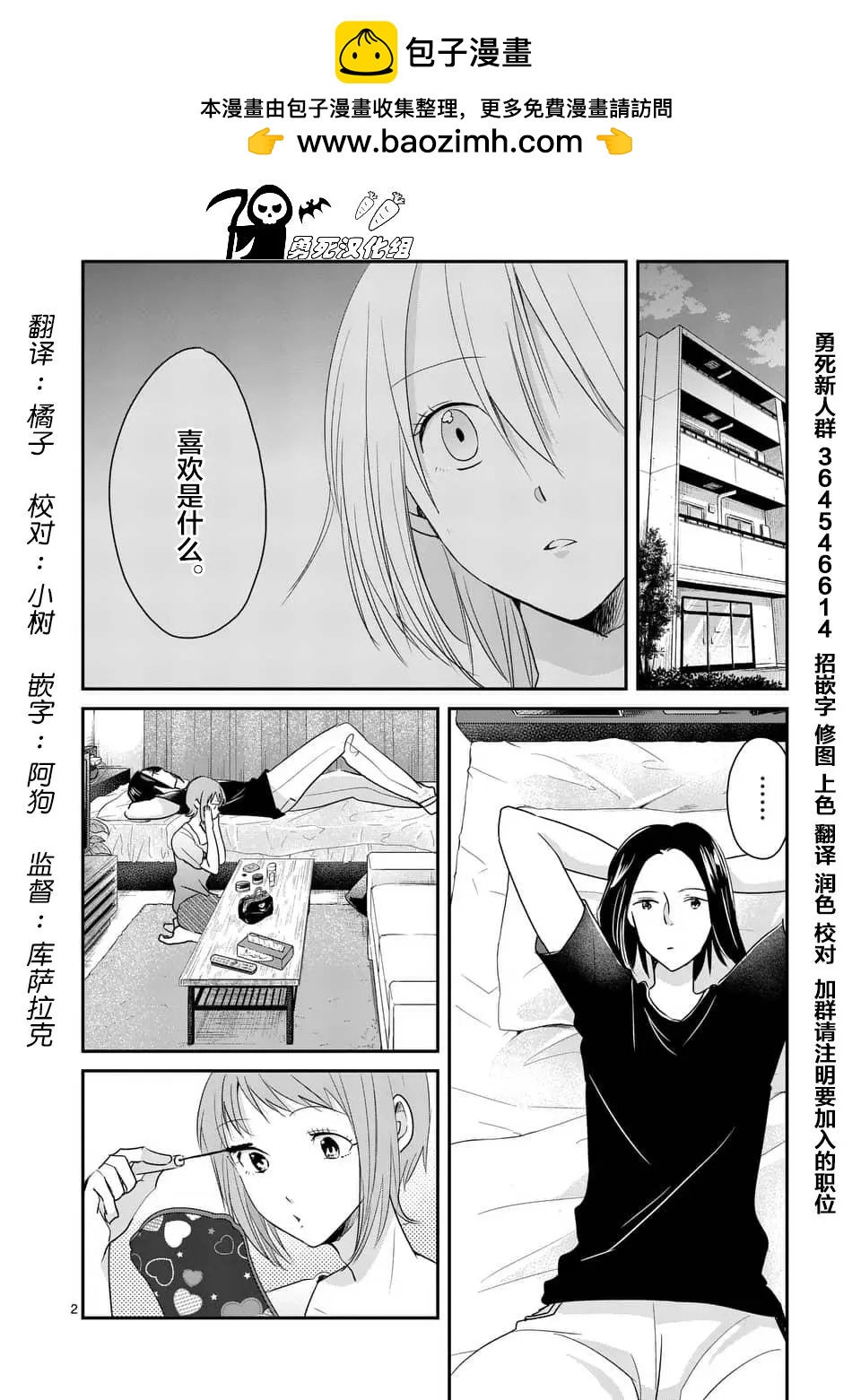 第85话1