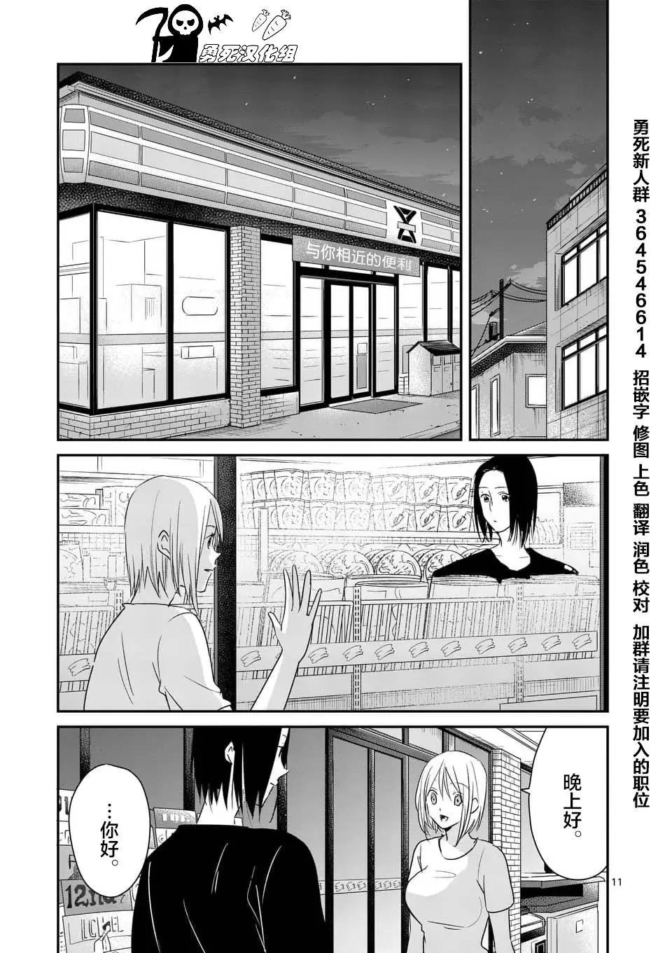 第85话10