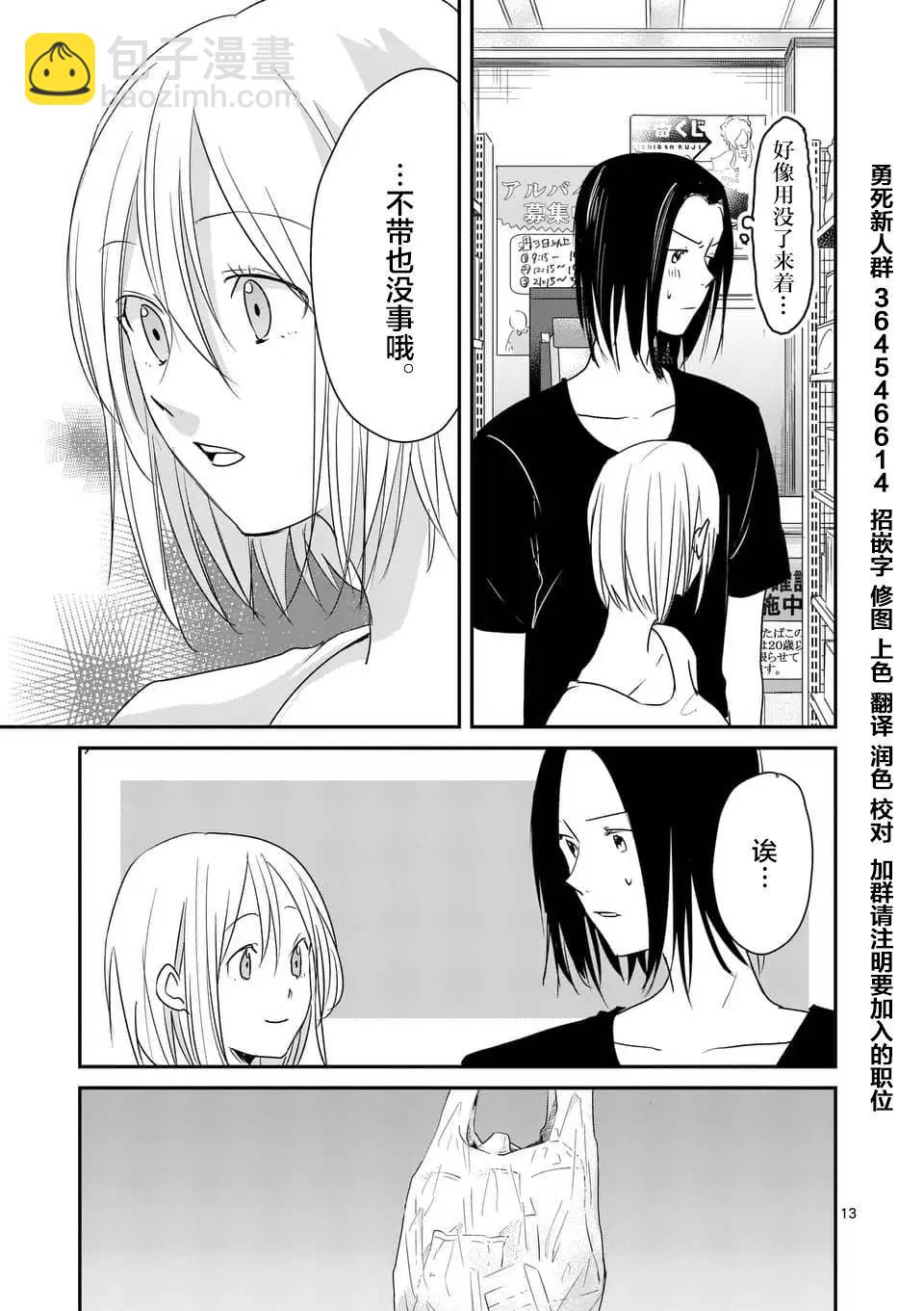 第85话12