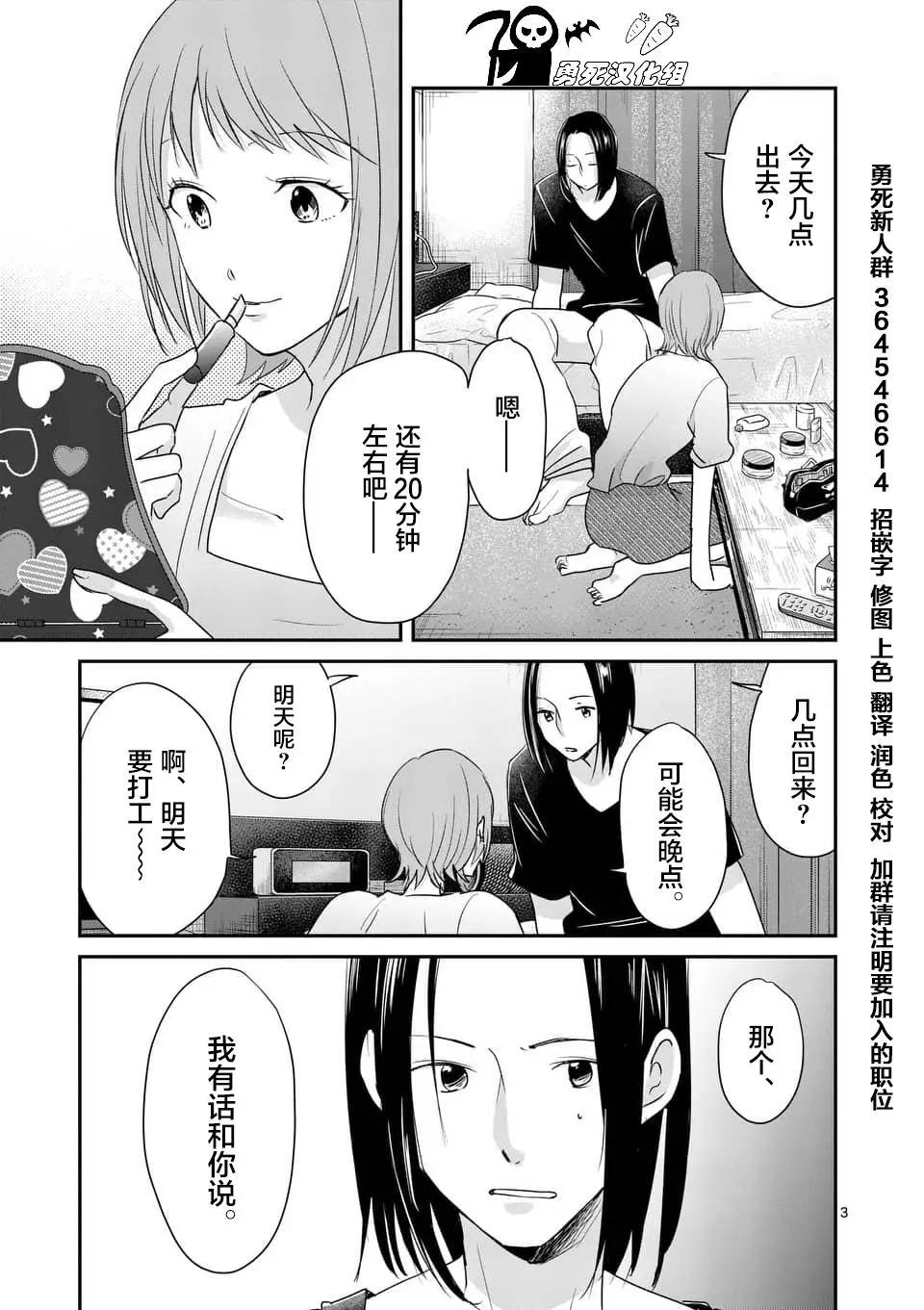 第85话2
