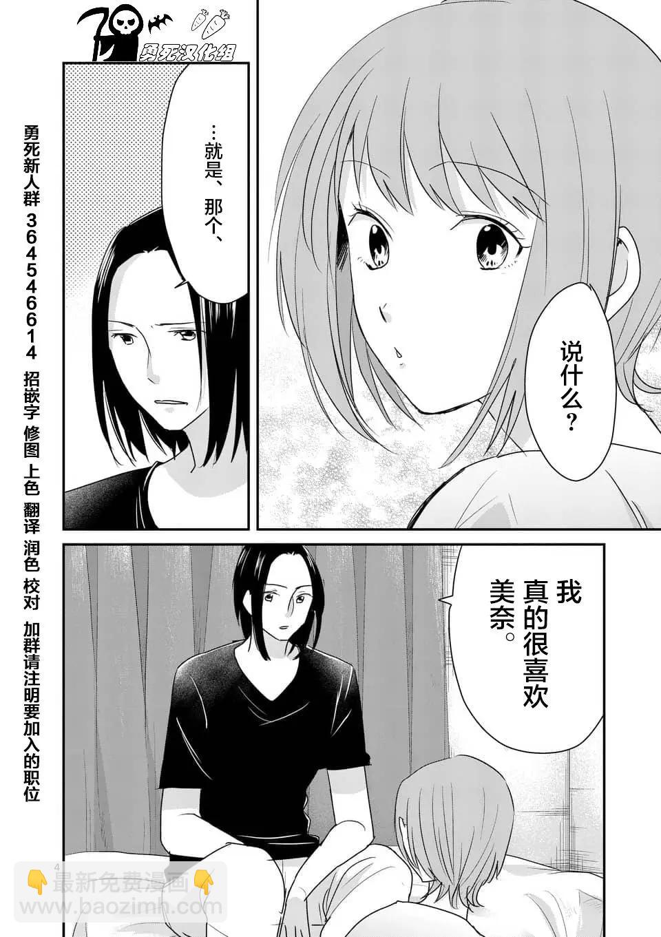 第85话3