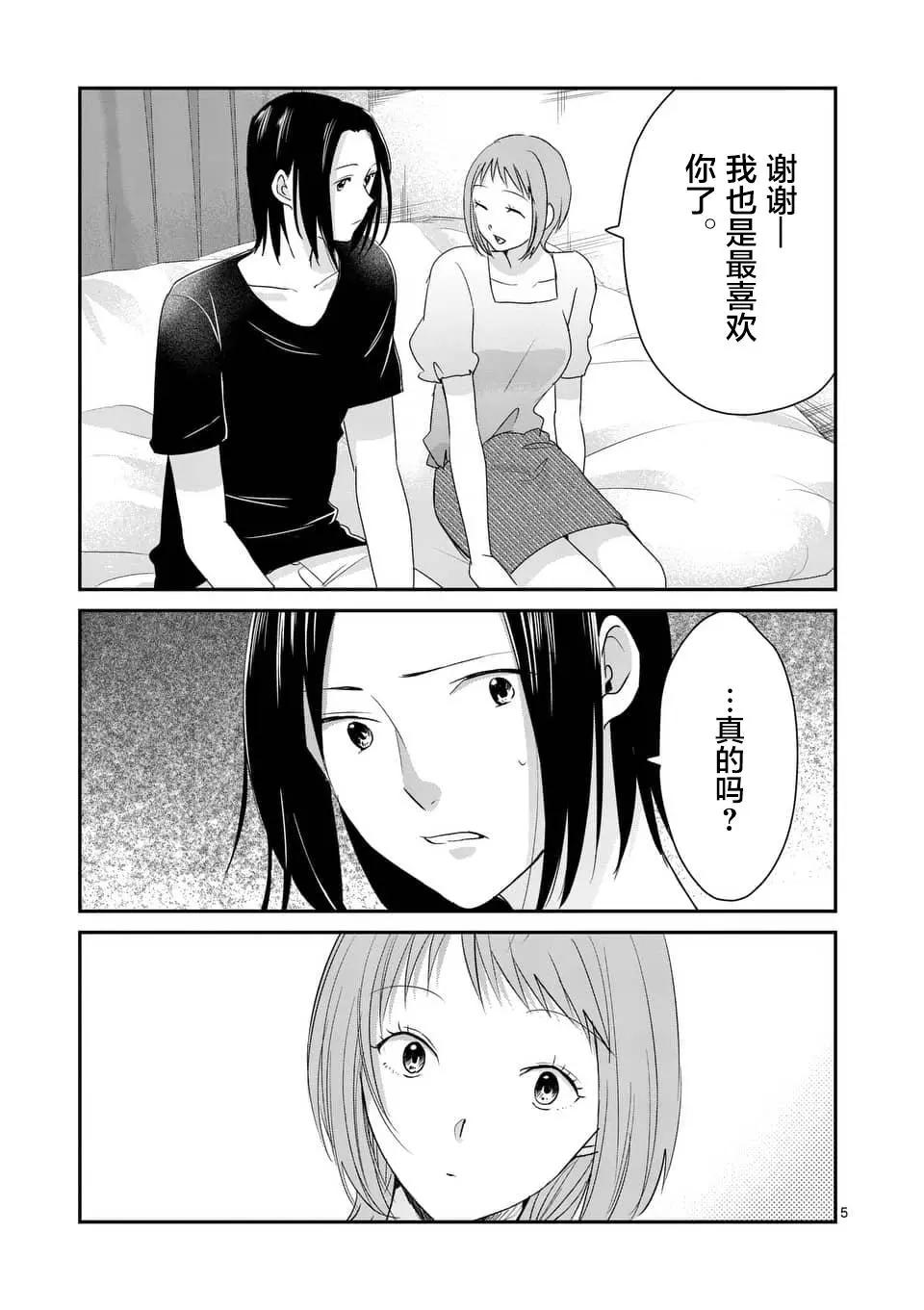 第85话4
