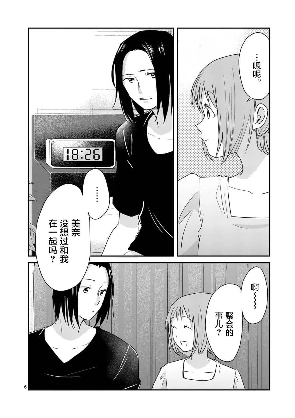 第85话5