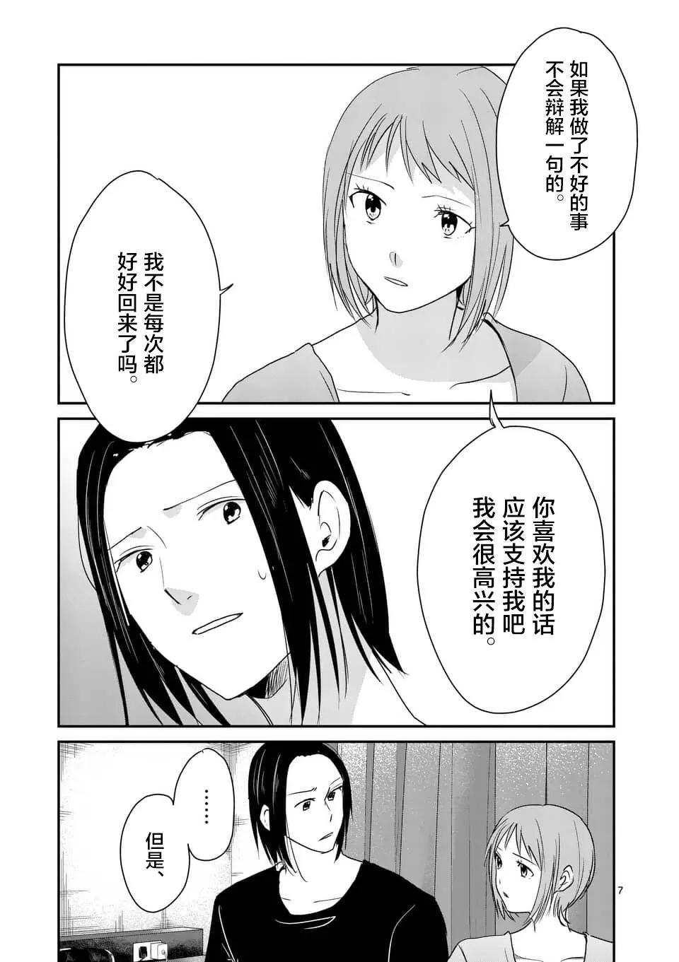 第85话6