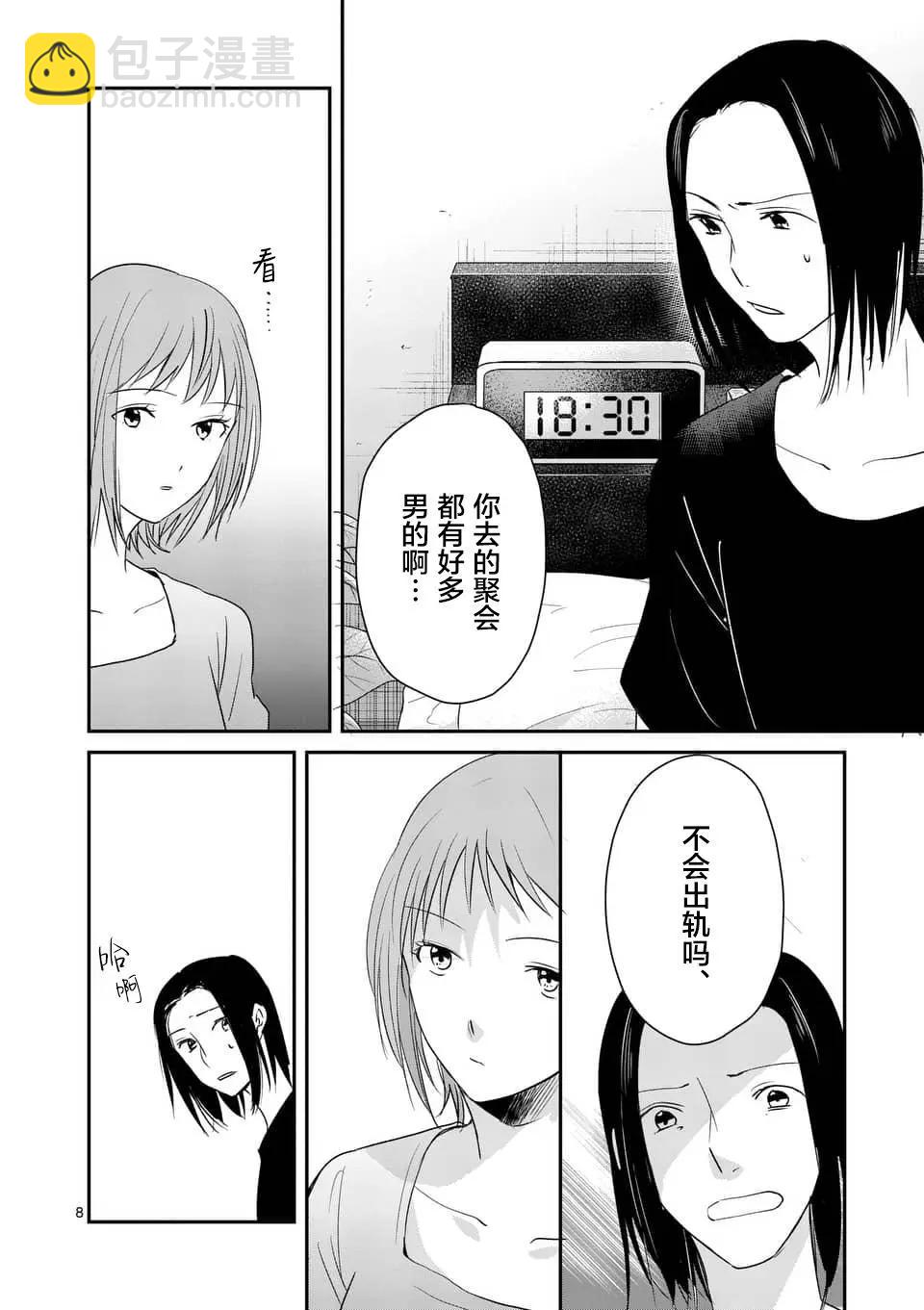 第85话7