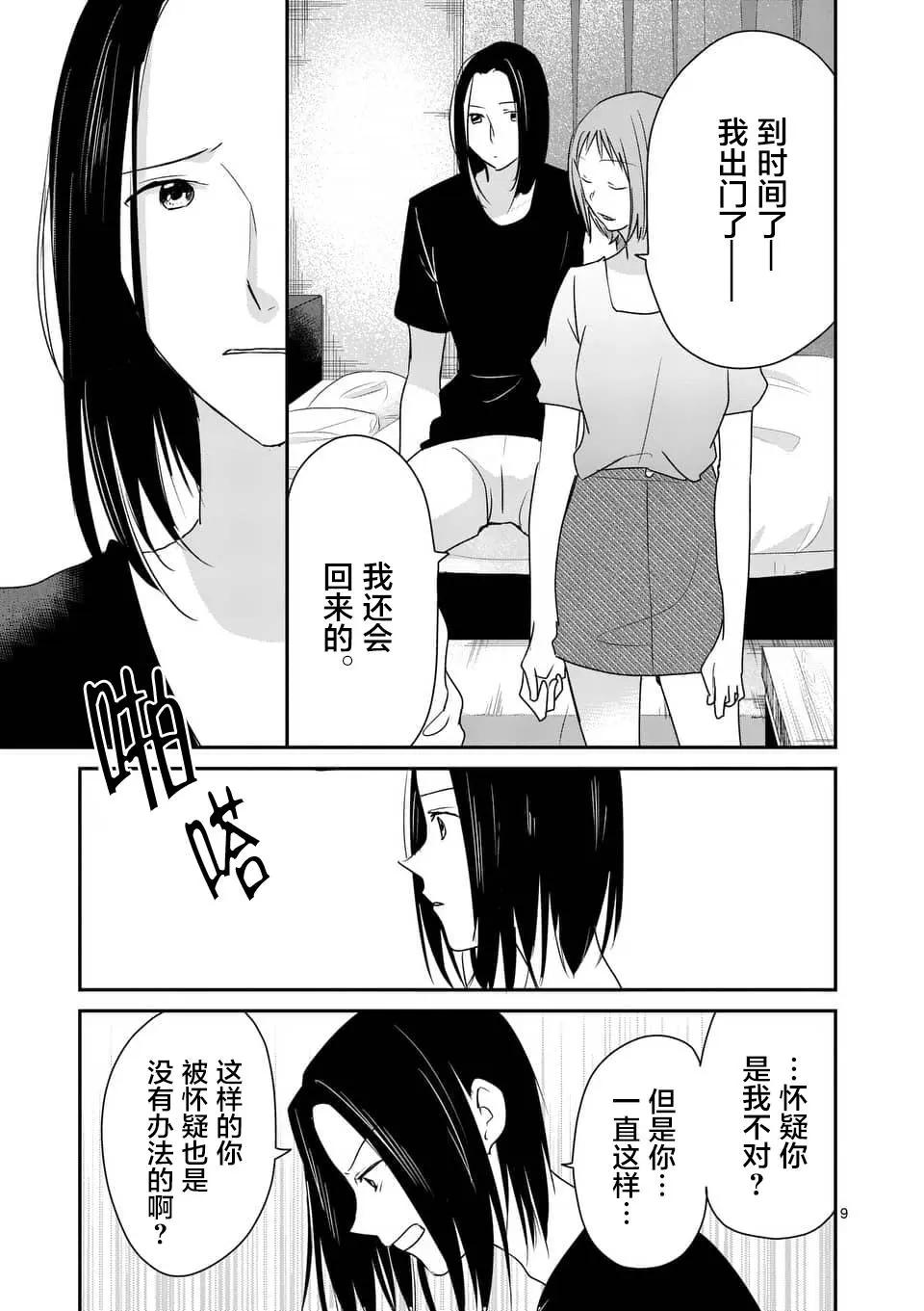 第85话8
