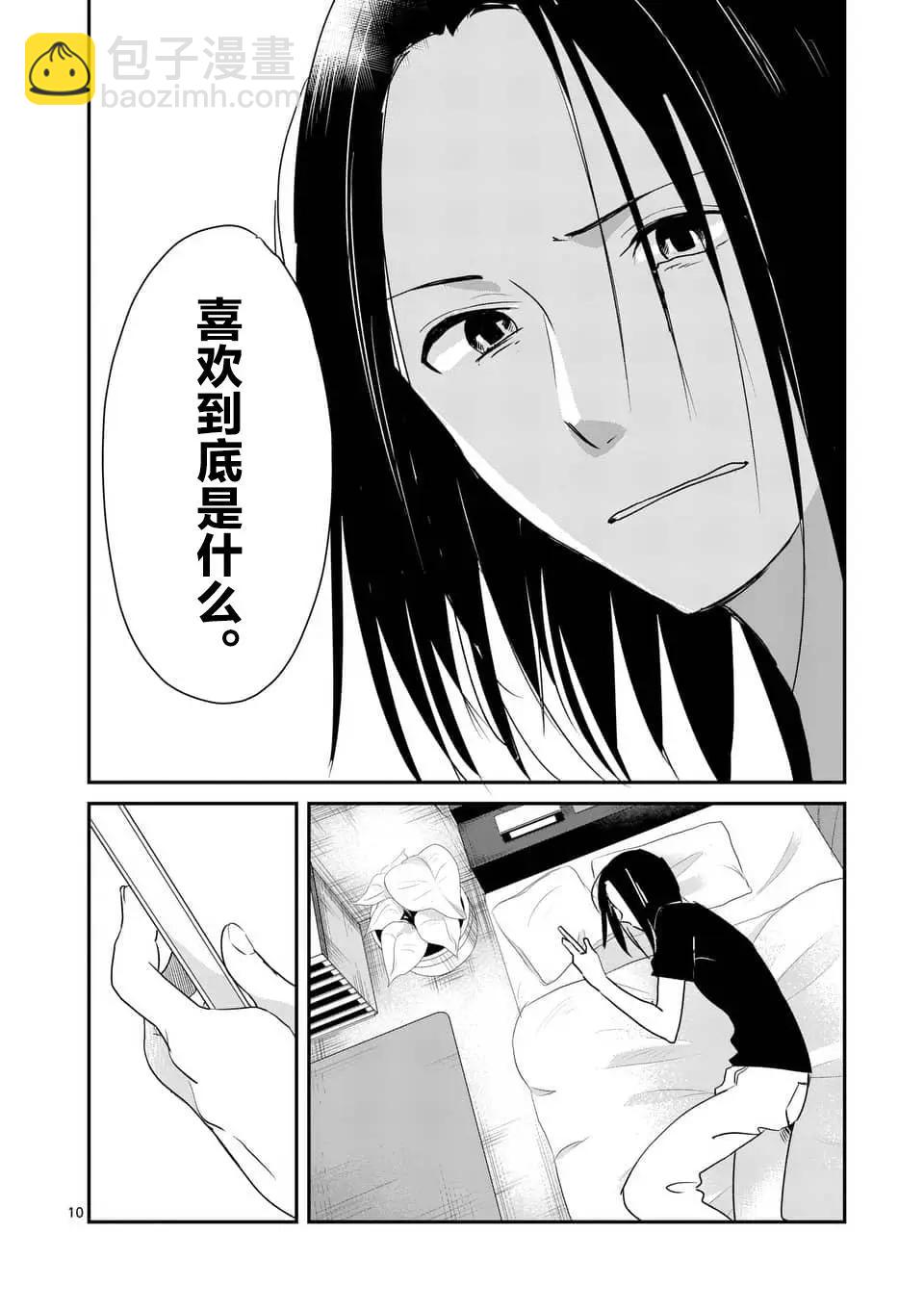第85话9