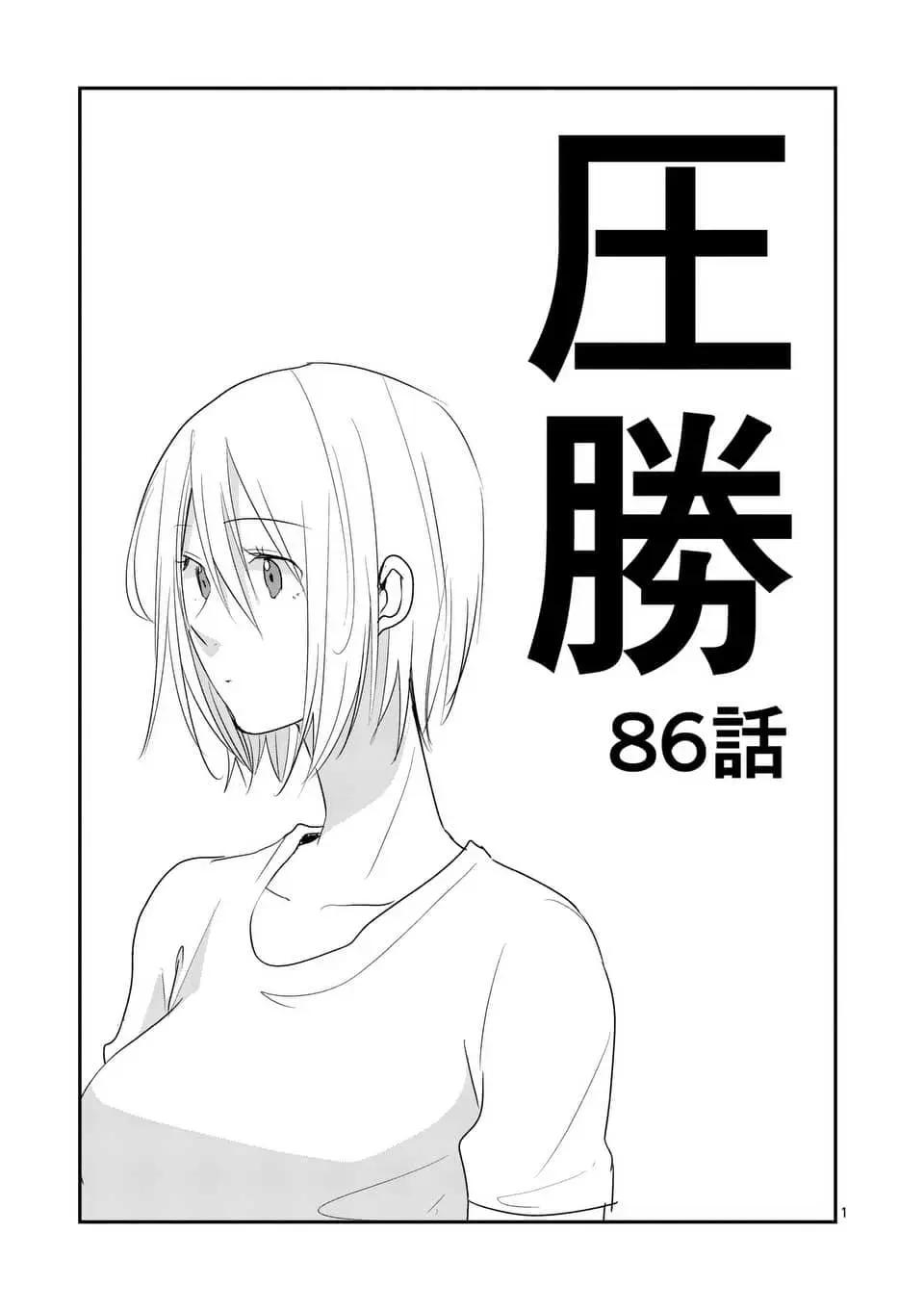 第86回0