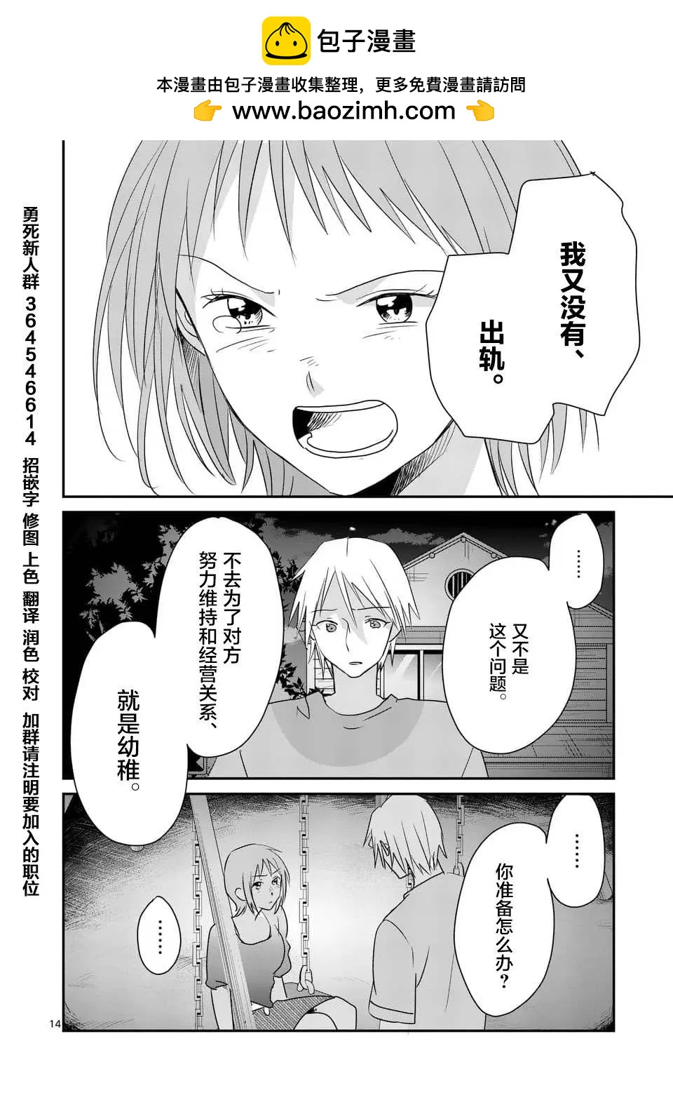 第86回13