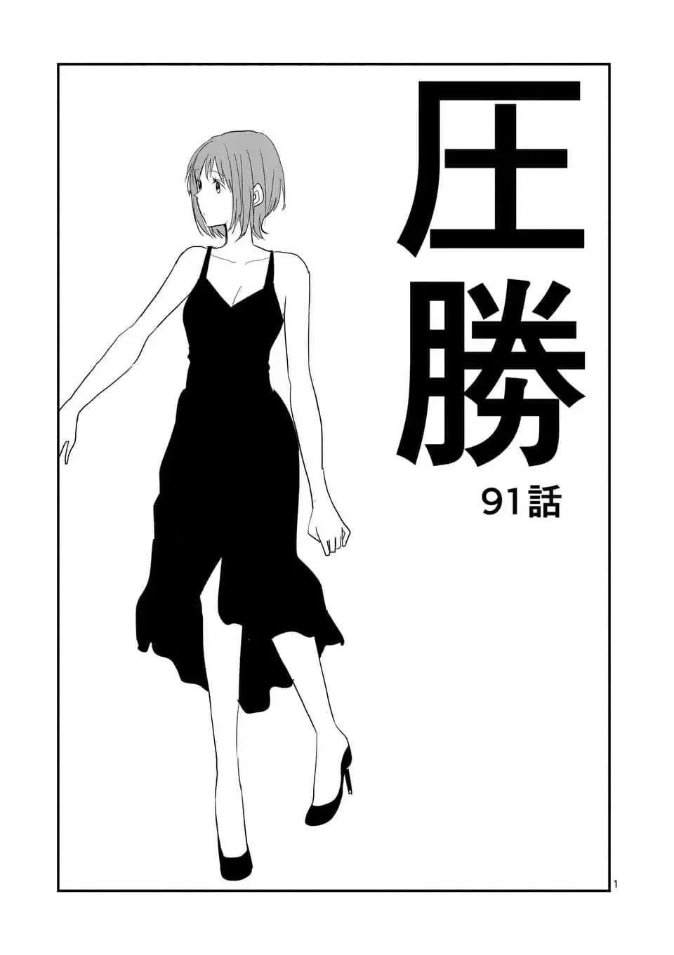 第91回0