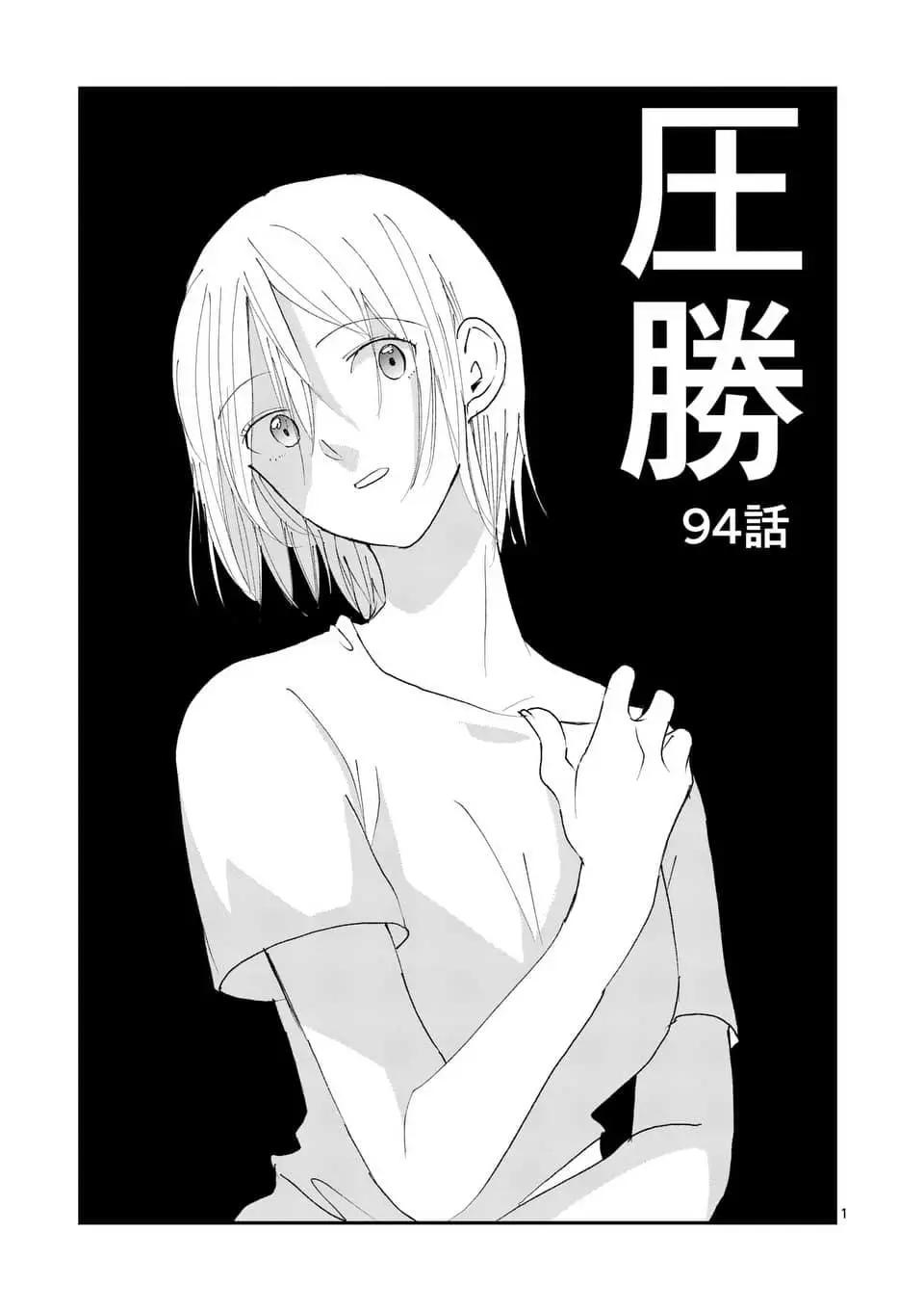 第94回0