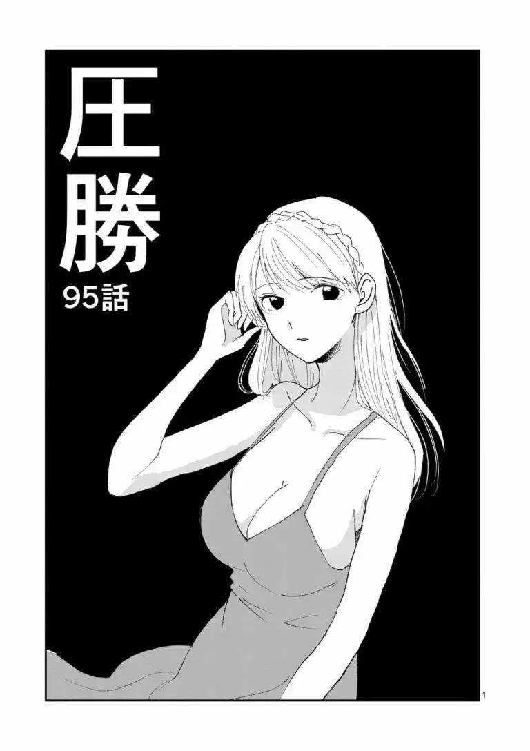 第95回0
